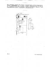 Автомат для приема заказной корреспонденции (патент 26130)