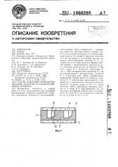 Способ камерной разработки пологих пластов со слабоустойчивой кровлей (патент 1460268)