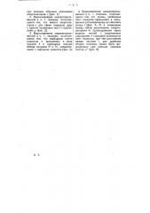 Тележка для самолетов (патент 7696)