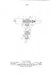 Гидравлический привод зубофрезерного станка с чпу (патент 861008)