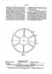 Опора скольжения (патент 1682660)