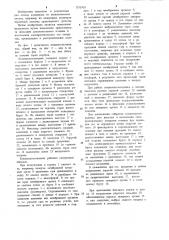 Конденсатоотводчик (патент 1211500)