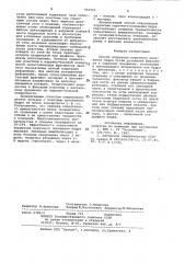 Способ коррекции порочного положения бедра (патент 955910)