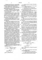 Выкапывающий рабочий орган корнеклубнеуборочной машины (патент 1674723)