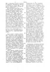 Устройство для ввода информации от аналоговых датчиков (патент 1298734)