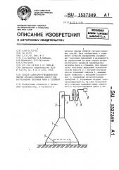 Способ санитарно-гигиенической оценки песчано-смоляных смесей для изготовления литейных форм и стержней (патент 1537349)