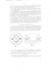 Бесконтактный сельсин (патент 82879)