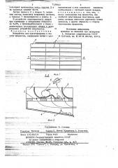 Устройство для ориентирования и подачи предметов (патент 719921)