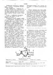 Польдерная система (патент 1544869)