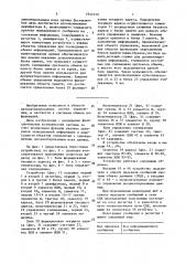 Устройство для обмена информацией (патент 1644149)