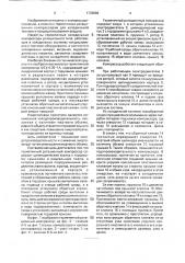 Герметичный ротационный компрессор (патент 1733689)