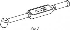 Способ измерения крутящего момента затяжки резьбовых соединений и динамометрический ключ для его осуществления (патент 2367917)