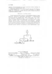 Способ автоматического контроля и регулирования процесса сушки (патент 152425)