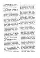Устройство для контроля лимбов (патент 1571393)