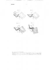 Способ отливки цветных металлов и сплавов (патент 88838)