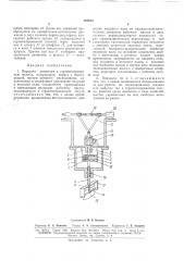 Передача движения в герметизированнуюполость (патент 163859)