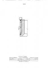 Устройство для погружения полых сооружений типа свай- оболочек (патент 361253)