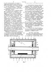 Центробежная тепловая труба (патент 954780)