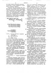 Способ получения водных дисперсий катионоактивных полиуретанов (патент 896003)