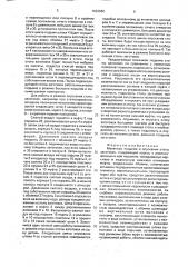 Механизм подъема и опускания стопы заготовок (патент 1632580)