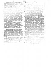 Регулярная насадка с пленочно-капельным течением дисперсной фазы (патент 1443949)