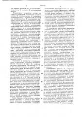 Способ селекции мгновенных значений параметров исследуемых процессов (патент 1164751)