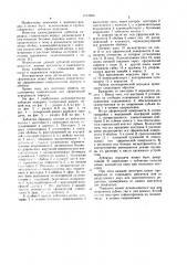 Цилиндрическая зубчатая передача (патент 1044866)