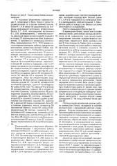 Система для проведения сейсморазведочных работ с невзрывными источниками (патент 1674032)