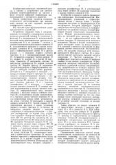 Устройство для детектирования манипулированных по частоте и фазе сигналов цифровой информации,воспроизводимых с магнитного носителя (патент 1324067)