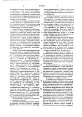 Криогенный способ бурения скважин (патент 1770545)
