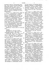 Способ получения 4-(1-адамантил)фенола (патент 1641801)