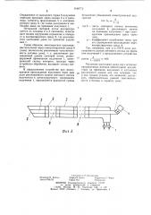Датчик дыма (патент 1188772)