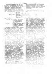 Частотный дискриминатор (патент 1359899)