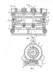 Опора для узлов точной механики (патент 1832166)