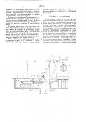 Ля библиотехл (патент 272011)