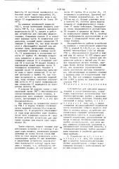 Устройство для сжигания жидкого топлива в котле-утилизаторе (патент 1490386)