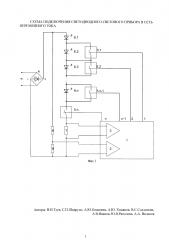 Схема подключения светодиодного светового прибора в сеть переменного тока (патент 2602415)