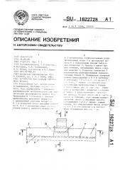 Устройство для раздачи приточного воздуха (патент 1622728)