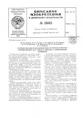 Патент ссср  156413 (патент 156413)