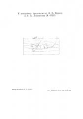 Устройство для ловли рыбы (патент 43513)
