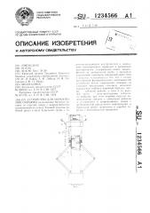 Устройство для образования скважин (патент 1234566)