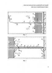 Способ разработки камерной системой при пластовой подготовке (патент 2627803)