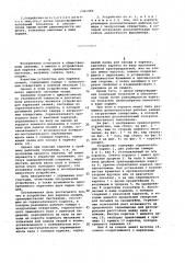 Устройство для нарезки овощей (патент 1061989)