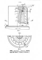 Поплавковый тахометр (патент 1140041)