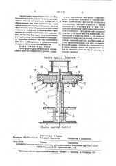 Пресс-форма для напрессовки порошкового слоя на поверхность детали (патент 1691115)
