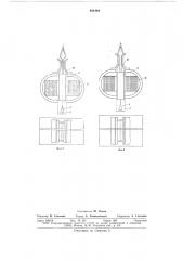 Устройство для изготовления, наполнения и запечатывания мешков из рукавного термосклеивающегося материала (патент 654494)