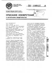 Способ управления тиристорным электроприводом (патент 1169127)