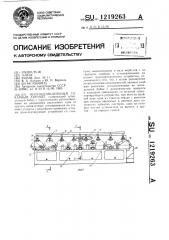 Многошпиндельный токарный автомат (патент 1219263)