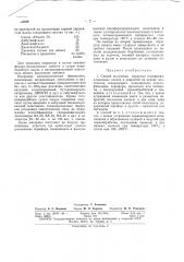 Патент ссср  162498 (патент 162498)