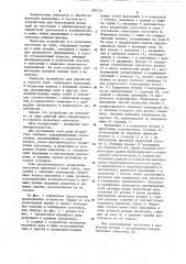 Устройство для обработки и отрезки труб (патент 597154)